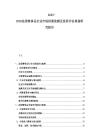 2025-2030法國奢侈品行業市場供需監測及投資評估規劃研究報告