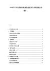 2026汽車傳動帶材料耐磨性能測試與壽命預測分析報告