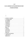 2025-2030電力系統(tǒng)設備行業(yè)市場發(fā)展現(xiàn)狀供需分析及投資評估規(guī)劃分析研究報告