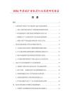 2026年录放扩音机芯行业深度研究报告