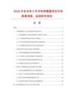 2026年及未來5年導輪修整器項目市場數據調查、監測研究報告