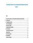 民辦教育社區教育行業市場深度調研及前景趨勢與投資研究報告