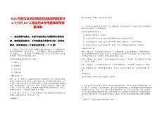 2026內蒙古自治區民航機場集團有限責任公司招聘137人筆試歷年參考題庫附帶答案詳解