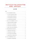 2026年及未來5年桌上屏風項目市場數據調查、監測研究報告