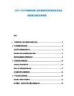 2025-2030中國(guó)骨科植入醫(yī)療器械市場(chǎng)供需現(xiàn)狀評(píng)估及投資潛力規(guī)劃分析報(bào)告