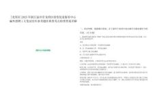 [龍灣區]2025年浙江溫州市龍灣區投資促進服務中心編外招聘1人筆試歷年參考題庫典型考點附帶答案詳解