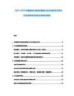 2025-2030中國智能交通信息服務行業市場現狀供需分析及投資評估規劃分析研究報告