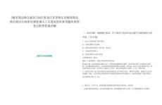 [梅里斯達(dá)斡爾族區(qū)]2025黑龍江齊齊哈爾市梅里斯達(dá)斡爾族區(qū)行政單位擇優(yōu)調(diào)入7人筆試歷年參考題庫典型考點(diǎn)附帶答案詳解