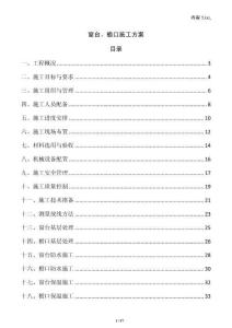 窗臺、檐口施工方案