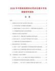 2026年中國音視頻實(shí)時(shí)同步壓縮卡市場調(diào)查研究報(bào)告