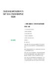 [巴林左旗]2025內蒙古赤峰市巴林左旗事業單位“綠色通道”引進33名人才筆試歷年參考題庫典型考點附帶答案詳解