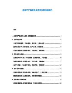 免漆門產品差異化競爭與附加值提升