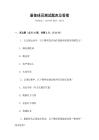 最佳球員測試題庫及答案