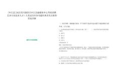 [中江縣]2025四川德陽市中江縣融媒體中心考核招聘藝術專業技術人才1人筆試歷年參考題庫典型考點附帶答案詳解