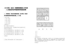 2025浙江（金義）田園智城集團人才引進5人筆試歷年參考題庫附帶答案詳解