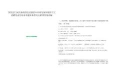 [澄邁縣]2025海南澄邁縣盈濱中非碼頭海岸線環(huán)衛(wèi)工招聘筆試歷年參考題庫典型考點附帶答案詳解