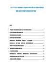 2025-2030中國電子競技俱樂部運營行業市場供需現狀調研及投資發展布局規劃分析報告