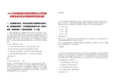 2026中央國債登記結(jié)算有限責(zé)任公司校園招聘筆試歷年參考題庫附帶答案詳解