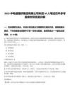 2025中電建路橋集團有限公司秋招30人筆試歷年參考題庫附帶答案詳解