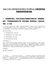 2026江西小度智能科技有限公司招聘40人筆試歷年參考題庫附帶答案詳解