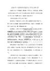 2026年《形形色色的人》作文600字
