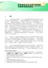 新加坡和日本支援在職母親及銀齡就業的措施