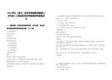2025浙江（金義）金華市田園智城集團人才引進5人筆試歷年參考題庫附帶答案詳解