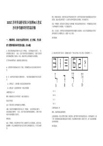2025江蘇華升面粉有限公司招聘40人筆試歷年參考題庫附帶答案詳解