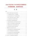 2026年及未来5年打码机压印滚筒项目市场数据调查、监测研究报告