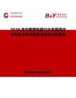 2026年中國普利醇行業(yè)發(fā)展現(xiàn)狀與市場(chǎng)占有率及排名研究分析報(bào)告