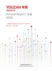 有赞：二零二五年年报