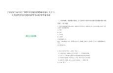 [龍城區]2025遼寧朝陽市龍城區招聘編外臨時人員21人筆試歷年參考題庫典型考點附帶答案詳解