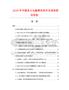2026年中国多头电脑绣花机市场调查研究报告