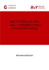 2026年中國有機元素分析儀（OEA）行業發展現狀與市場占有率及排名研究分析報告