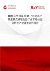 2026年中國家用3D上肢動態手臂重量支撐輔助器行業市場動態分析及產業前景研判報告
