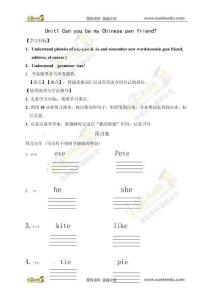 外研社（三起）六年級上冊英語 Module 5unit1導學案（無答案）