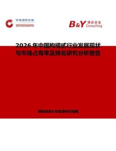 2026年中國枸橘甙行業(yè)發(fā)展現(xiàn)狀與市場占有率及排名研究分析報告