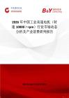 2026年中國工業高速電機（轉速10000＞rpm）行業市場動態分析及產業前景研判報告
