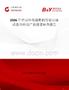 2026年中國(guó)簾布裁斷機(jī)行業(yè)市場(chǎng)動(dòng)態(tài)分析及產(chǎn)業(yè)前景研判報(bào)告