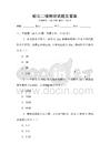 榆次二模物理試題及答案