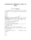 2026青海海西州格爾木健橋醫(yī)院醫(yī)務(wù)人員招聘24人備考題庫及完整答案詳解1套