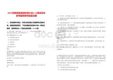 2025招商局集團招收博士后6人筆試歷年參考題庫附帶答案詳解