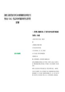 [湘西土家族苗族自治州]2025湖南湘西自治州招才引智活動（510人）筆試歷年參考題庫典型考點附帶答案詳解
