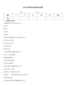 2025年圍棋考試測試題及答案