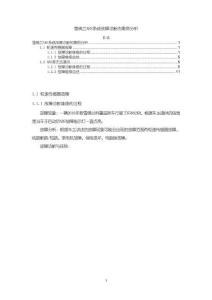 《【雪佛蘭ABS系統故障診斷的案例分析】1900字》