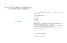 [港口區]2025廣西防城港市港口區財政局招聘1人筆試歷年參考題庫典型考點附帶答案詳解