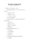 數(shù)字媒體藝術(shù)發(fā)展趨勢試卷