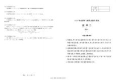 23李永乐《决胜冲刺6套卷》试题册数二