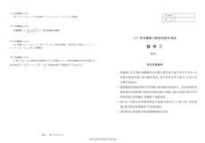 23李永乐《决胜冲刺6套卷》试题册数三