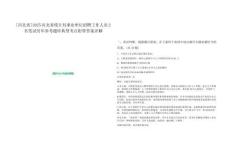 [河北省]2025河北省統(tǒng)計(jì)局事業(yè)單位招聘工作人員2名筆試歷年參考題庫典型考點(diǎn)附帶答案詳解